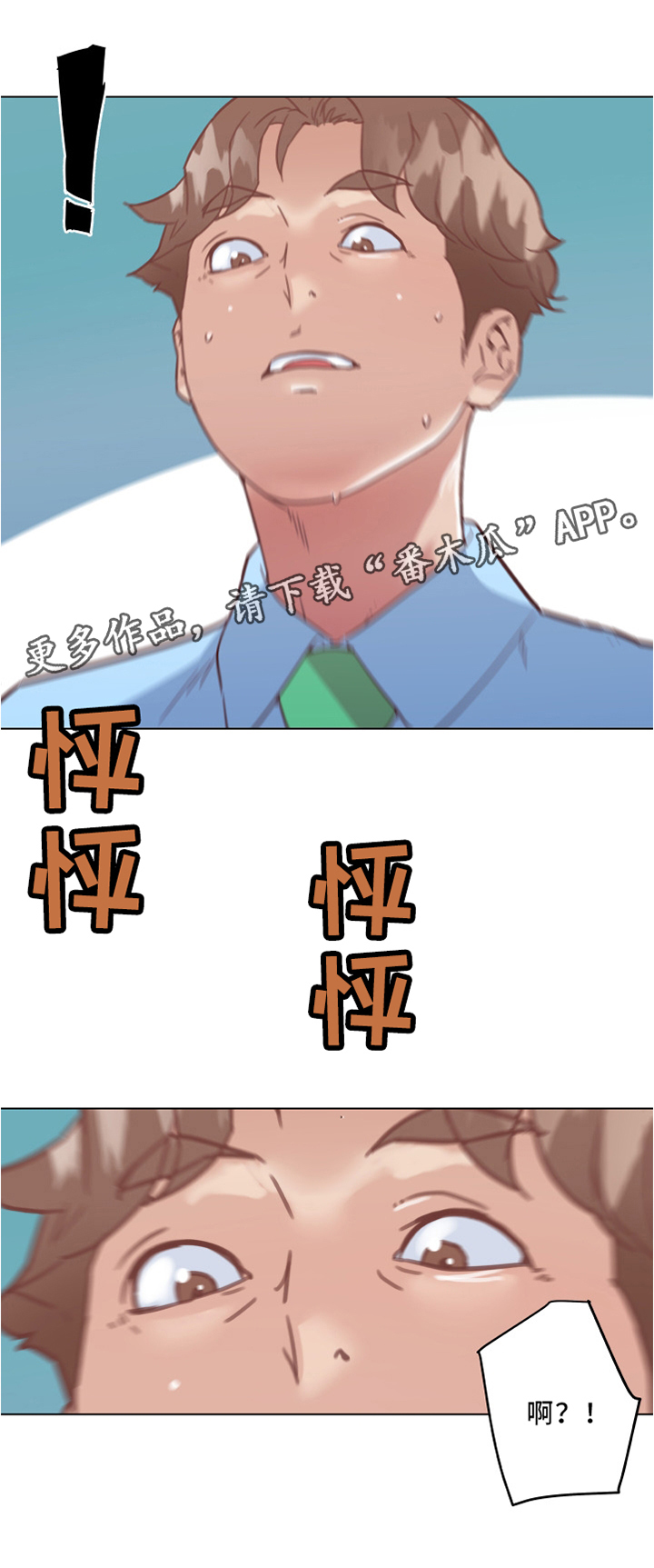 《重温故梦》漫画最新章节第32章：念念不忘免费下拉式在线观看章节第【1】张图片