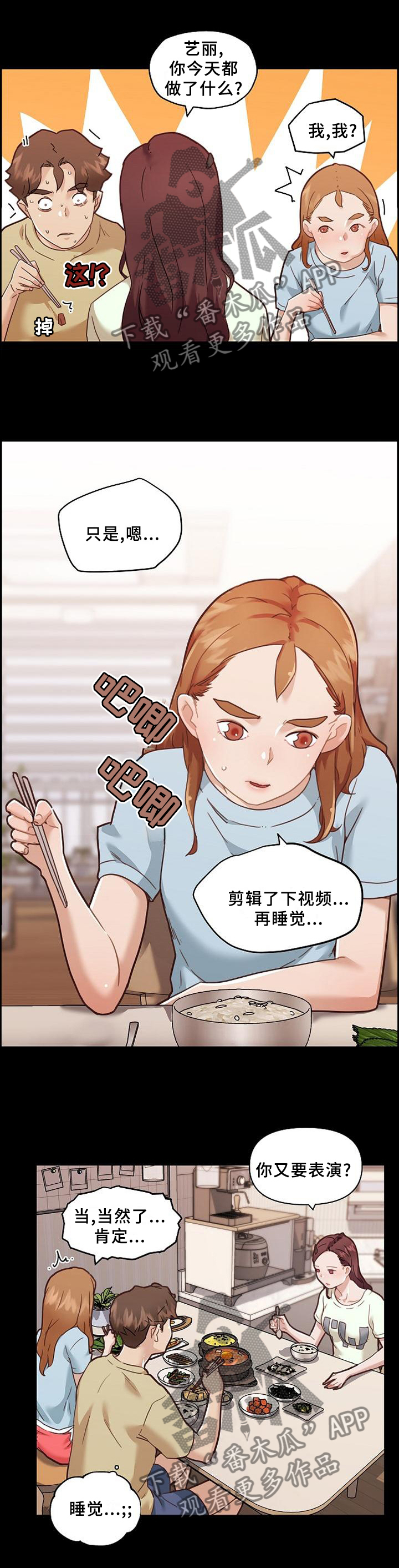 《重温故梦》漫画最新章节第111章：尝一尝免费下拉式在线观看章节第【7】张图片