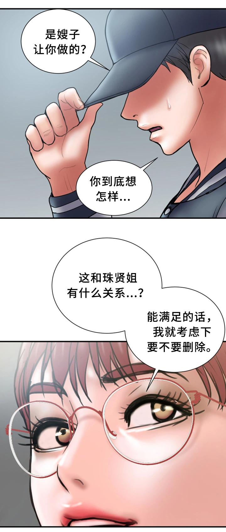 《婚姻指导》漫画最新章节第23章：照片免费下拉式在线观看章节第【2】张图片