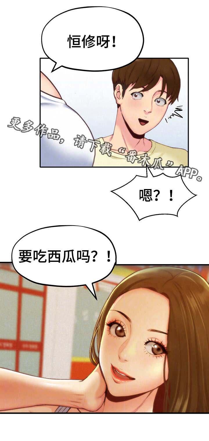 《寄宿旅馆》漫画最新章节第20章：我的心意免费下拉式在线观看章节第【1】张图片