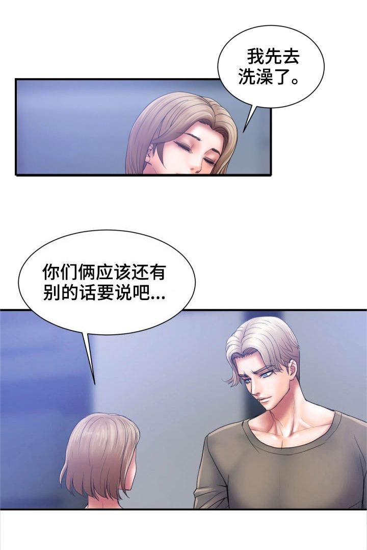 《婚姻指导》漫画最新章节第3章：玩弄免费下拉式在线观看章节第【2】张图片