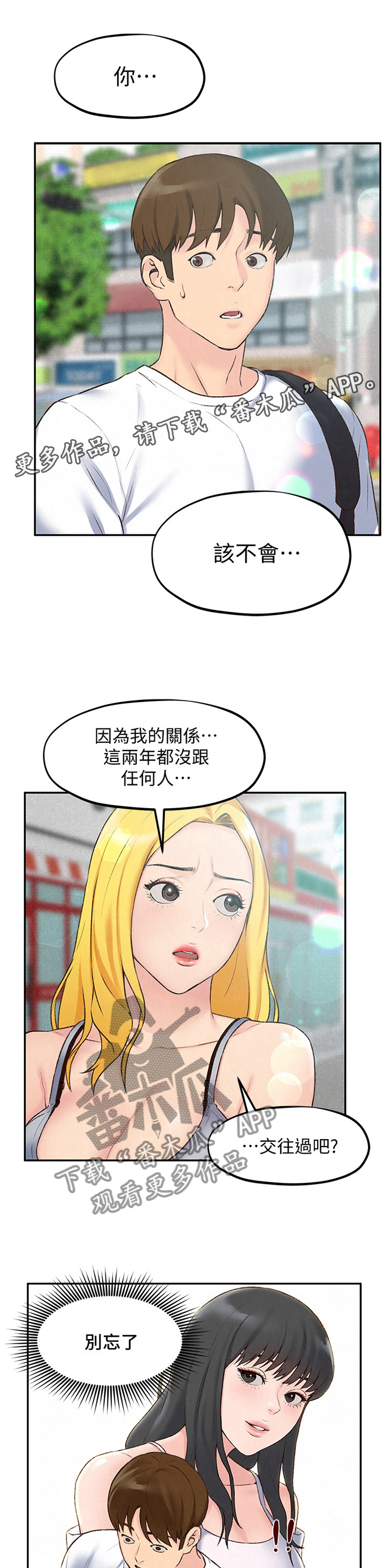 《寄宿旅馆》漫画最新章节第44章：没骗你免费下拉式在线观看章节第【4】张图片