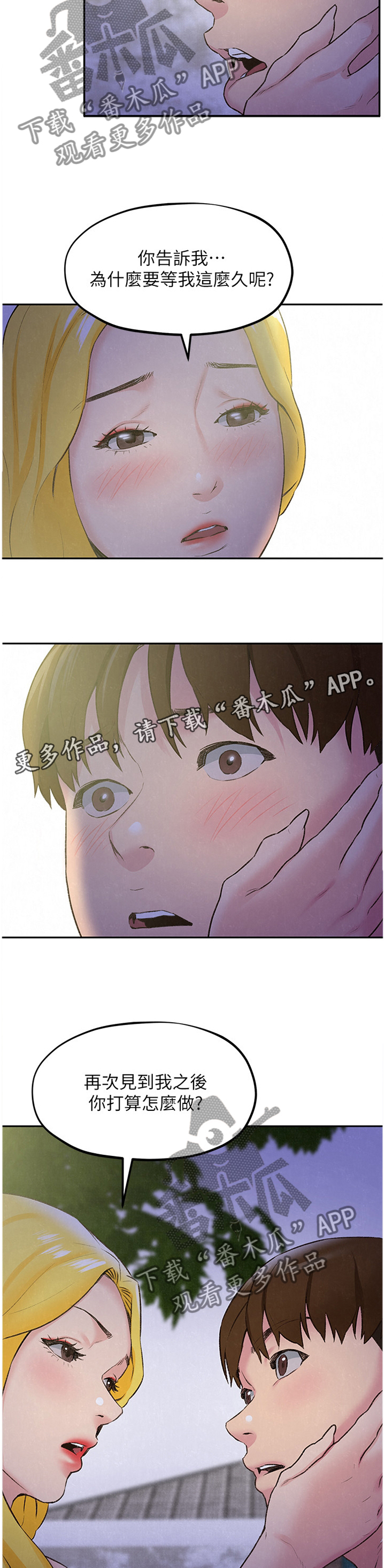 《寄宿旅馆》漫画最新章节第49章：第一次免费下拉式在线观看章节第【6】张图片