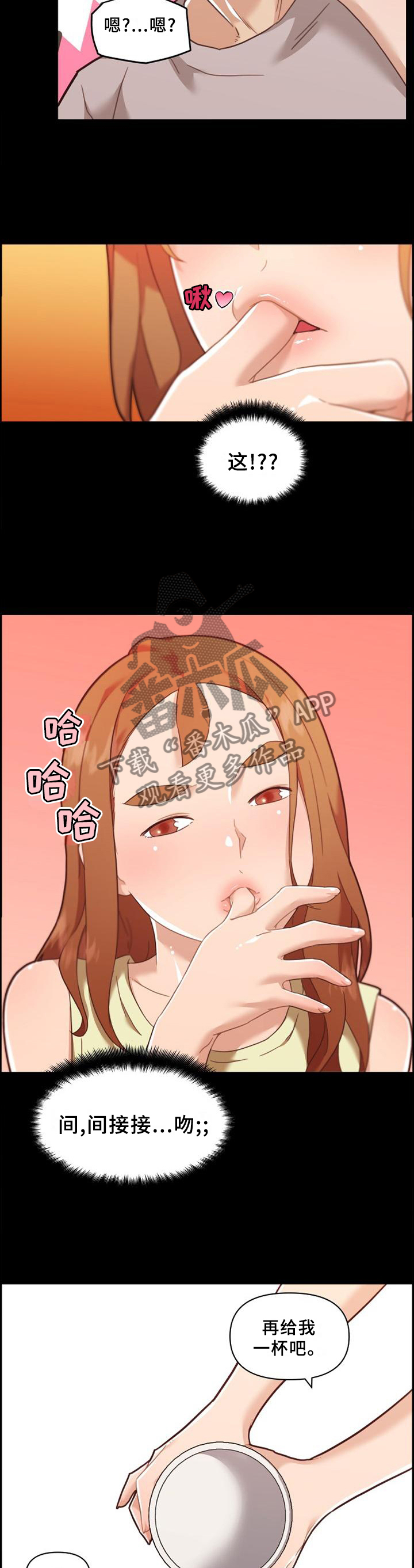 《重温故梦》漫画最新章节第120章：共饮免费下拉式在线观看章节第【2】张图片