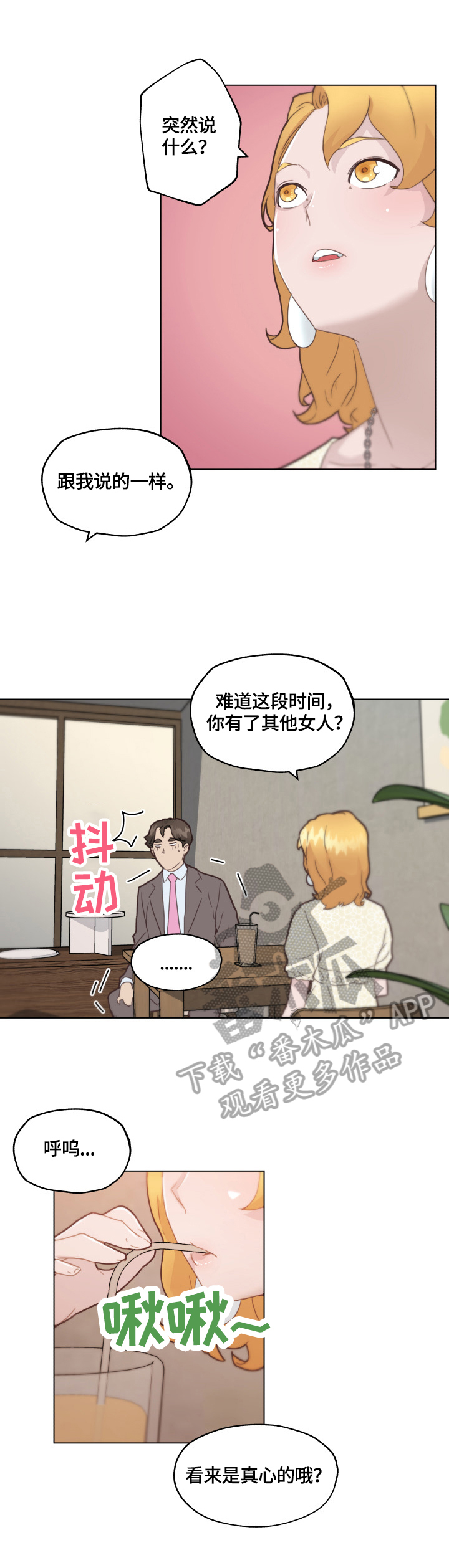 《重温故梦》漫画最新章节第57章：无法控制免费下拉式在线观看章节第【7】张图片