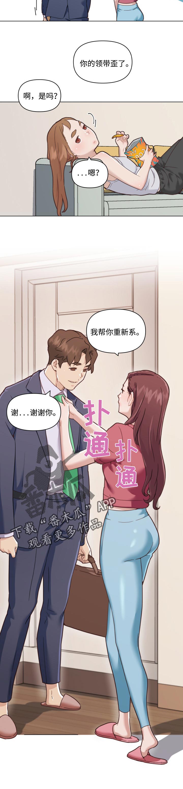 《重温故梦》漫画最新章节第78章：奇怪免费下拉式在线观看章节第【5】张图片