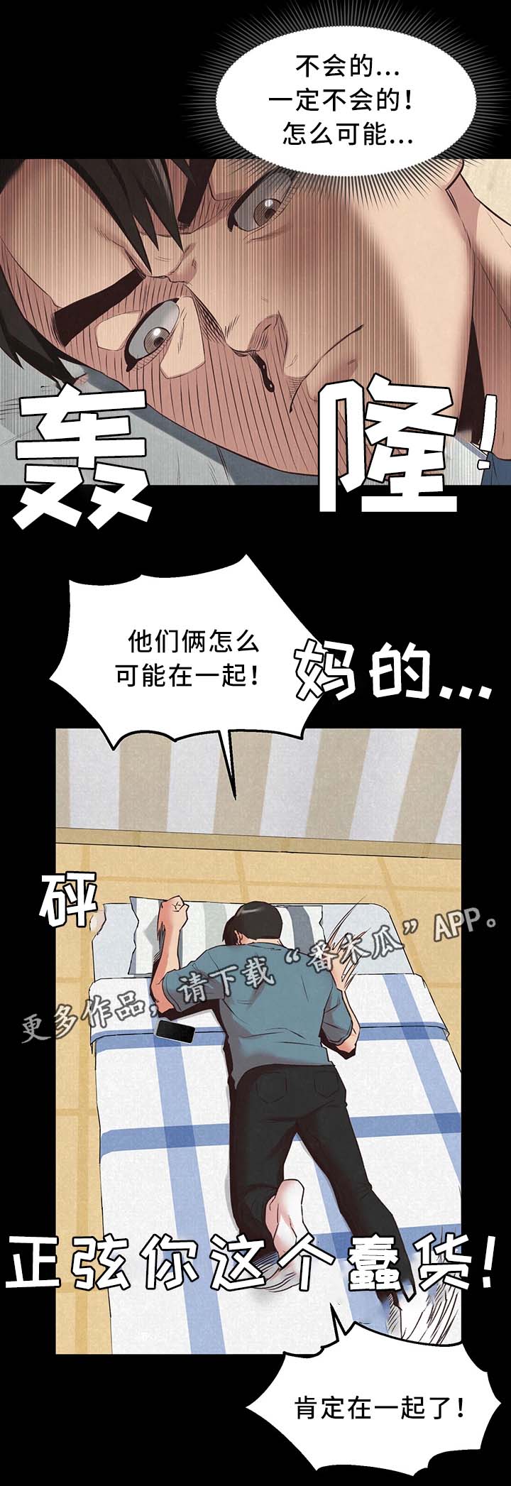 《寄宿旅馆》漫画最新章节第31章：天堂免费下拉式在线观看章节第【6】张图片