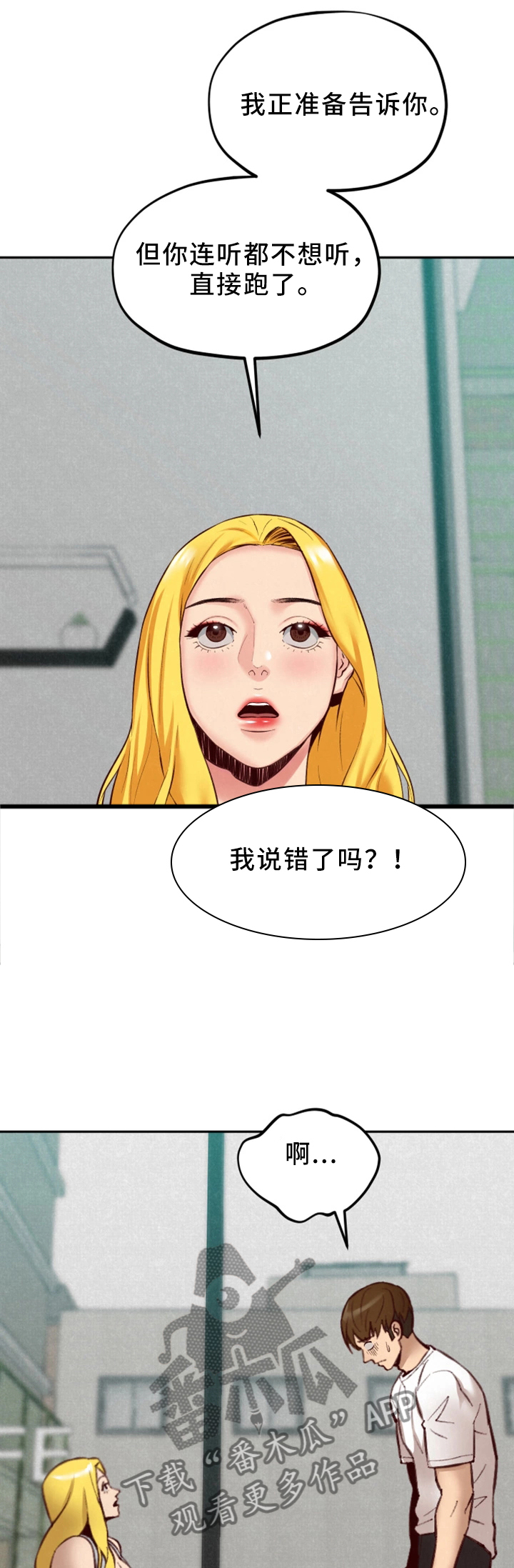 《寄宿旅馆》漫画最新章节第43章：小心翼翼免费下拉式在线观看章节第【15】张图片