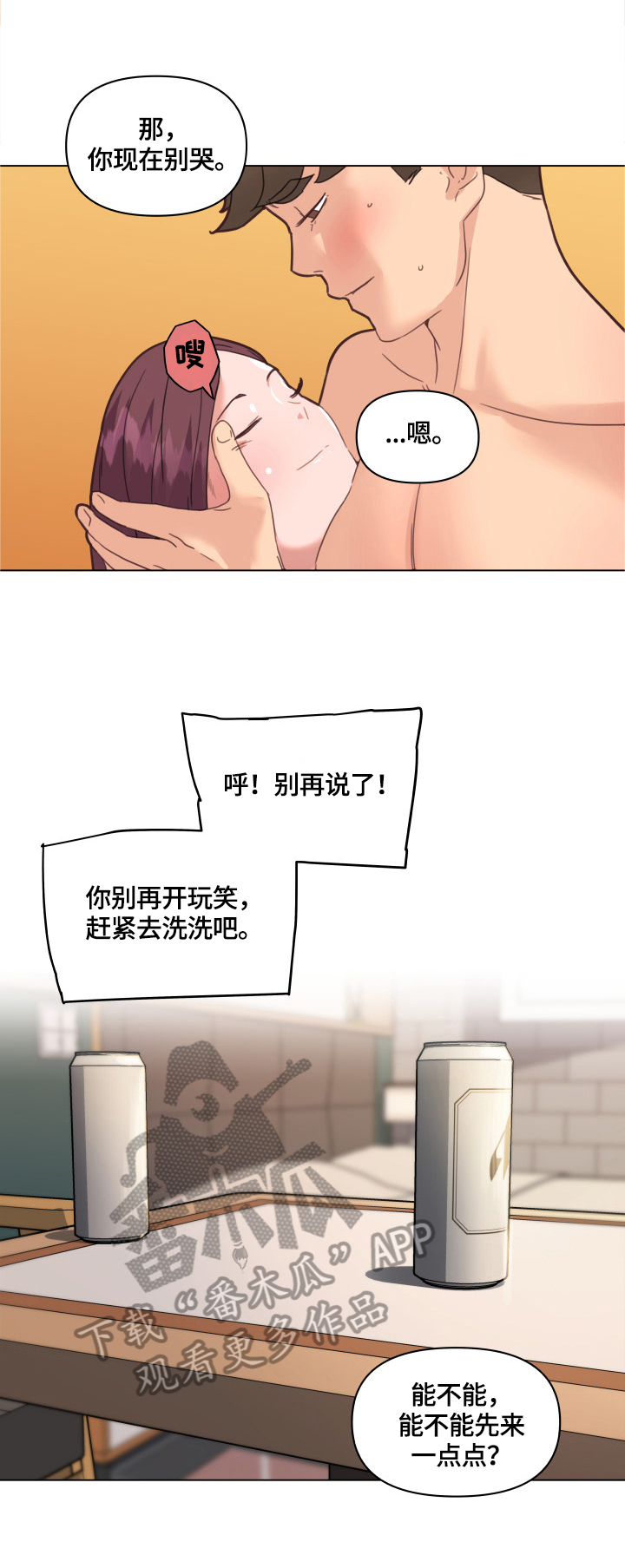 《重温故梦》漫画最新章节第48章：坚持的理由免费下拉式在线观看章节第【3】张图片