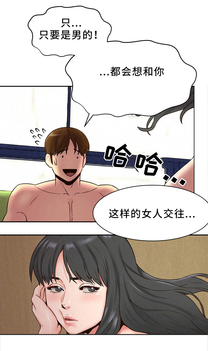 《寄宿旅馆》漫画最新章节第41章：姐姐来了免费下拉式在线观看章节第【12】张图片