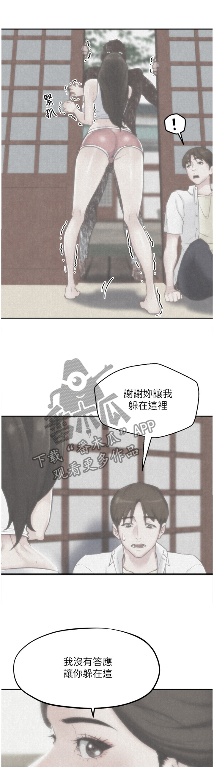 《寄宿旅馆》漫画最新章节第58章：打动免费下拉式在线观看章节第【11】张图片