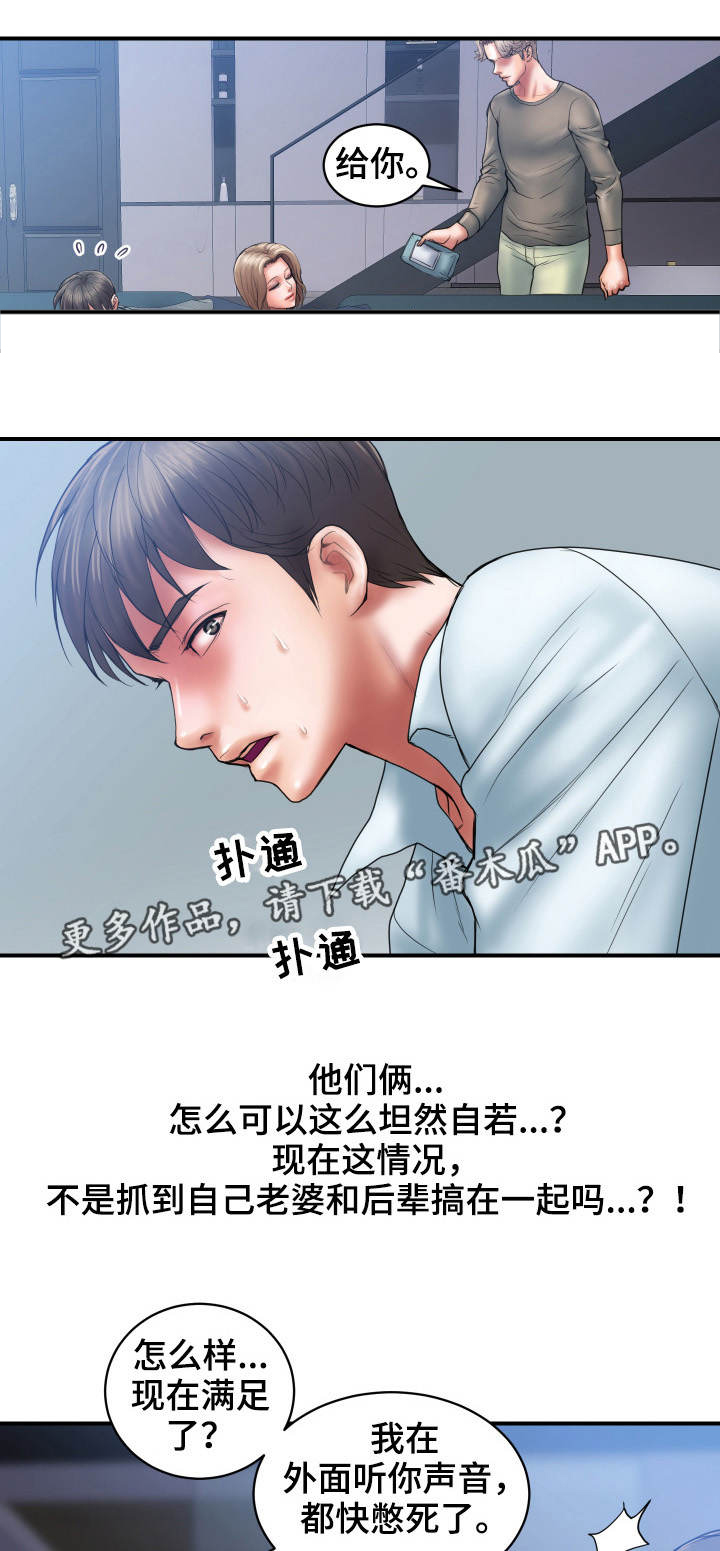 《婚姻指导》漫画最新章节第3章：玩弄免费下拉式在线观看章节第【12】张图片