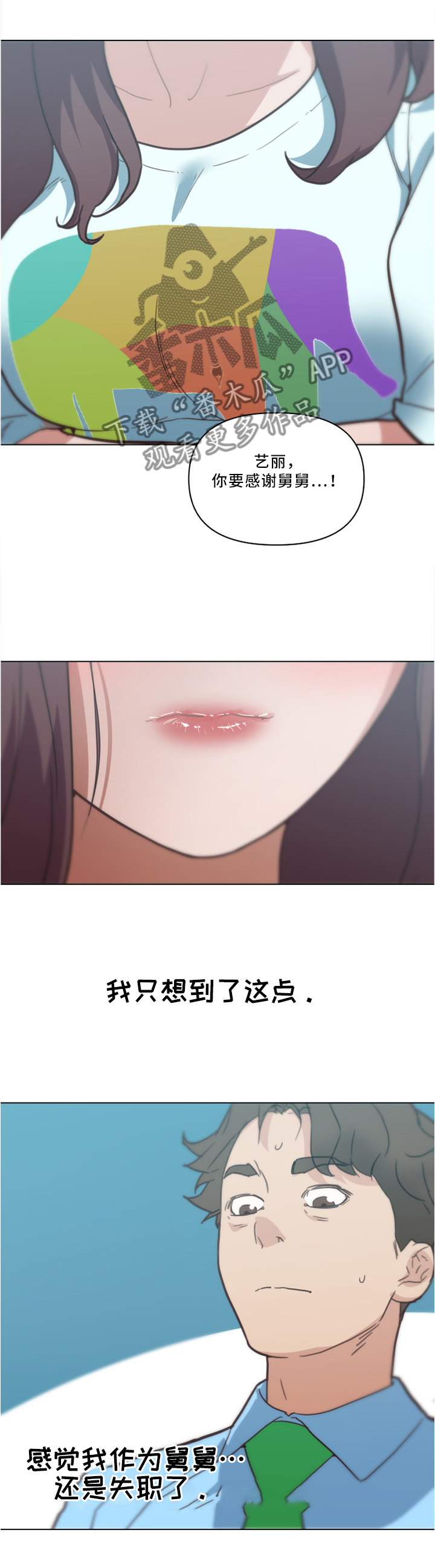 《重温故梦》漫画最新章节第37章：送行免费下拉式在线观看章节第【8】张图片