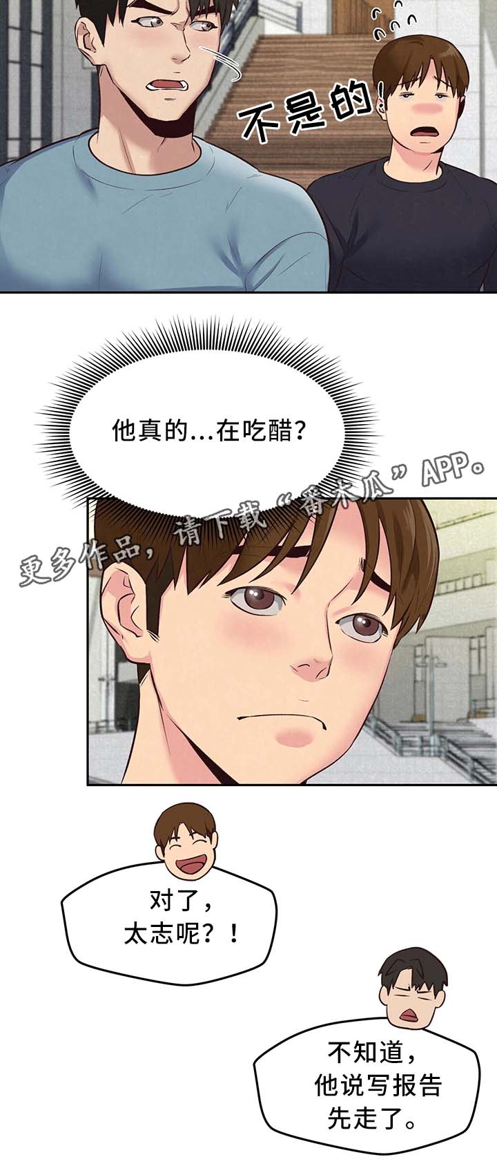 《寄宿旅馆》漫画最新章节第33章：长大成人免费下拉式在线观看章节第【8】张图片