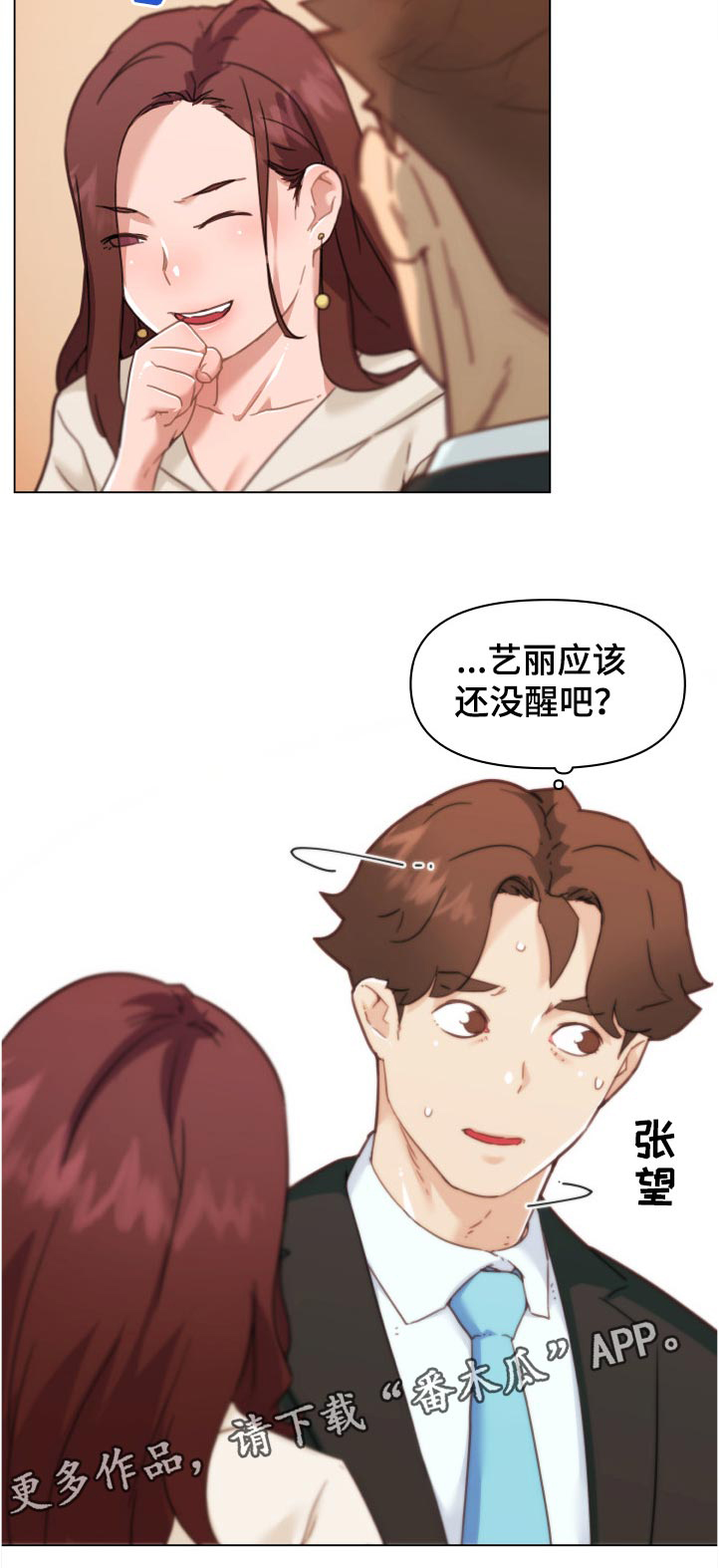 《重温故梦》漫画最新章节第127章：渴望免费下拉式在线观看章节第【6】张图片