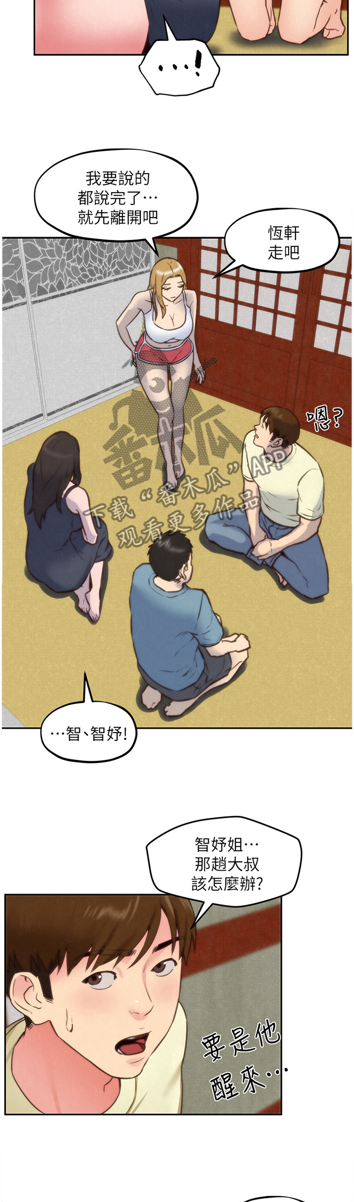 《寄宿旅馆》漫画最新章节第64章：说不出的苦衷免费下拉式在线观看章节第【8】张图片