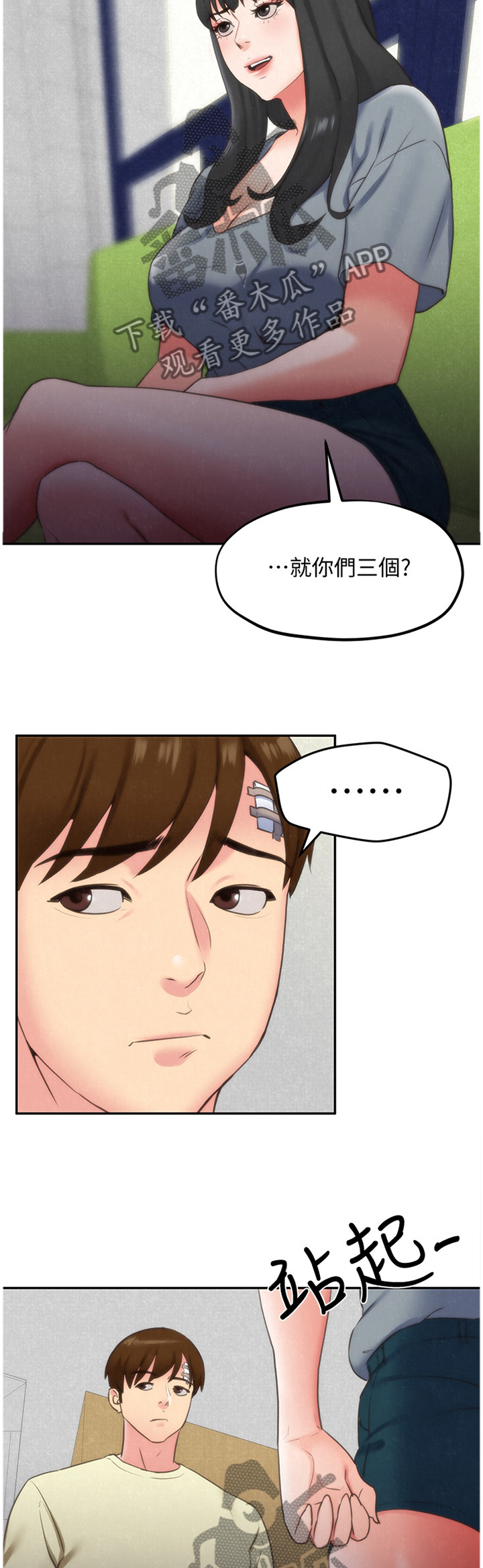 《寄宿旅馆》漫画最新章节第52章：摊牌免费下拉式在线观看章节第【7】张图片