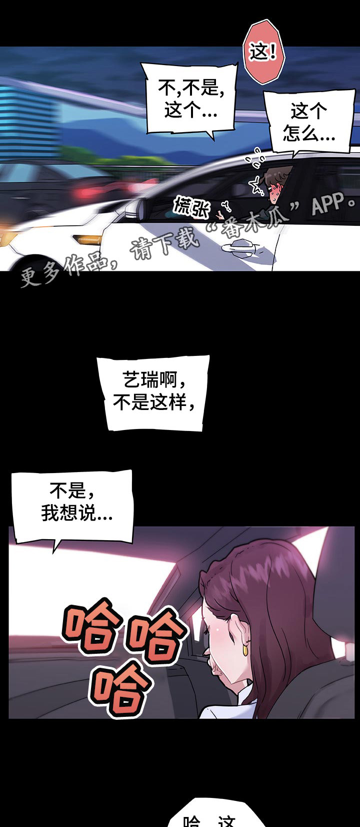 《重温故梦》漫画最新章节第109章：上传网上免费下拉式在线观看章节第【2】张图片