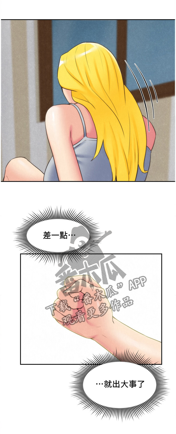 《寄宿旅馆》漫画最新章节第51章：有惊无险免费下拉式在线观看章节第【8】张图片