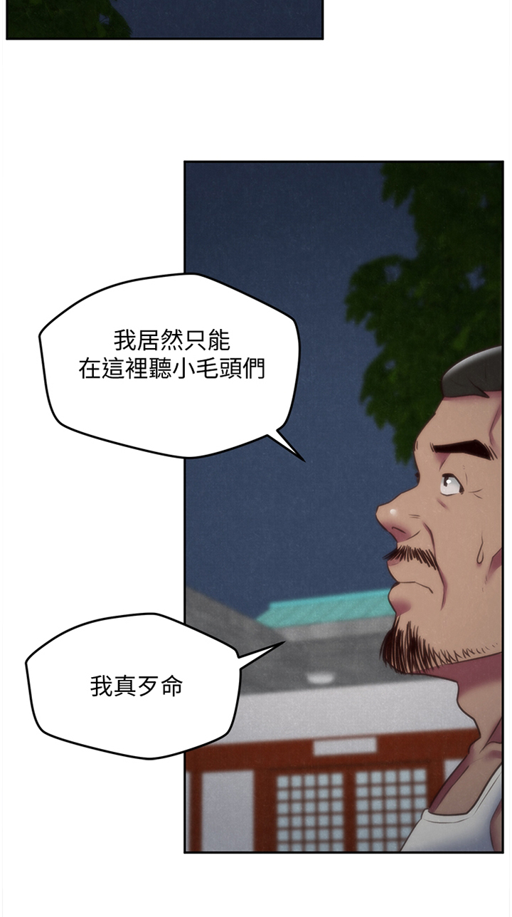 《寄宿旅馆》漫画最新章节第59章：直觉免费下拉式在线观看章节第【9】张图片