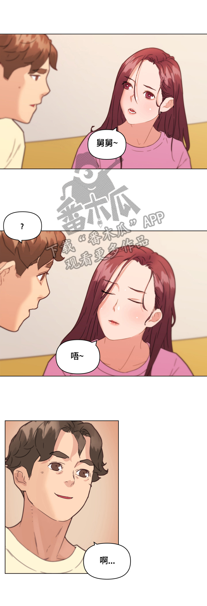 《重温故梦》漫画最新章节第52章：不能忍免费下拉式在线观看章节第【5】张图片