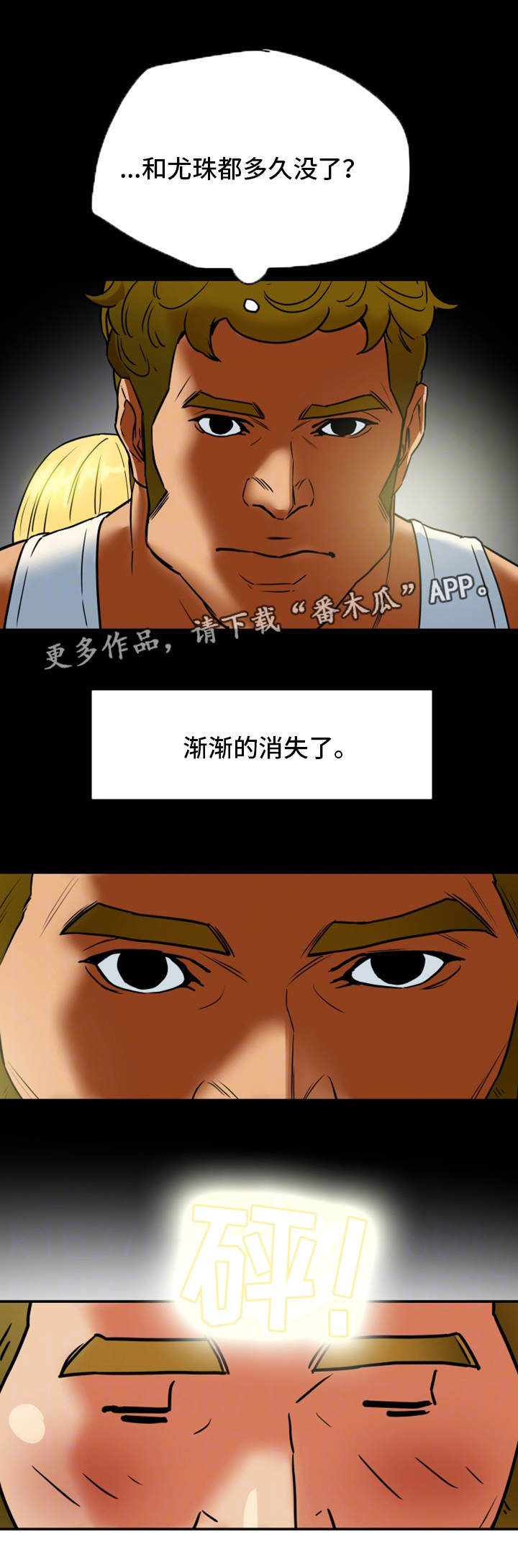 《主夫日常》漫画最新章节第12章：秘密关系免费下拉式在线观看章节第【1】张图片