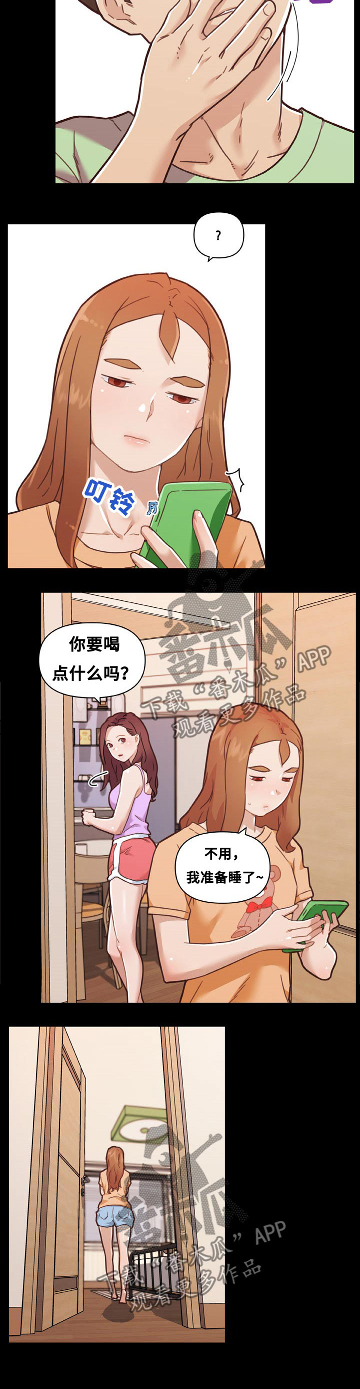 《重温故梦》漫画最新章节第137章：不爽免费下拉式在线观看章节第【5】张图片