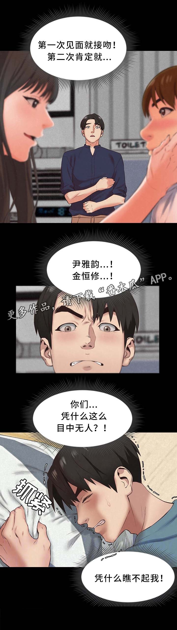 《寄宿旅馆》漫画最新章节第31章：天堂免费下拉式在线观看章节第【5】张图片