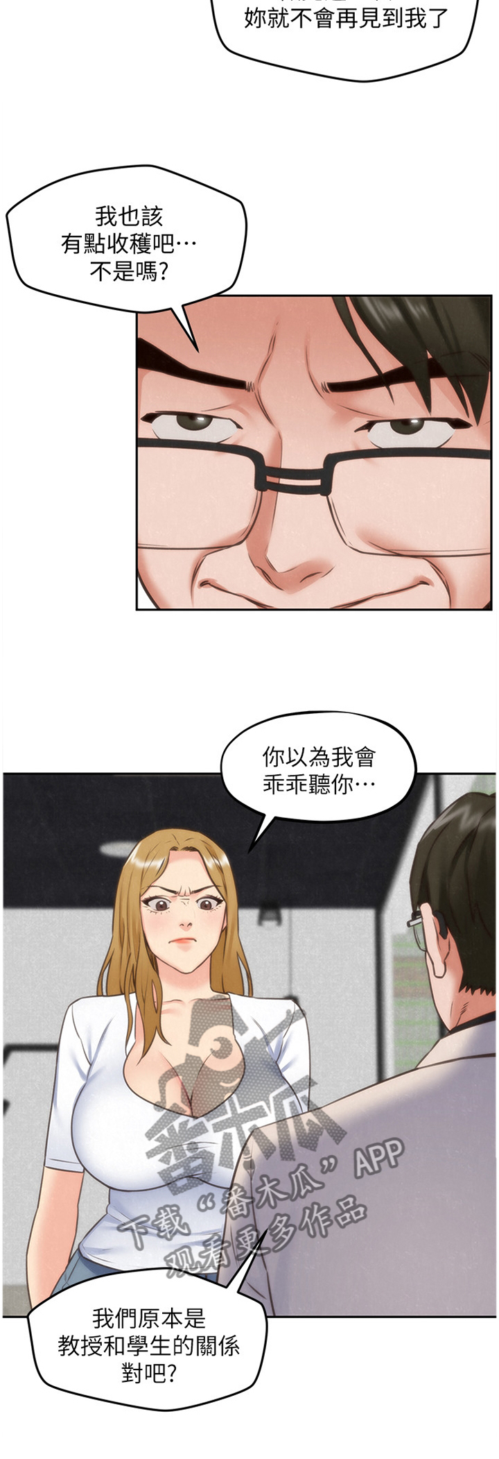 《寄宿旅馆》漫画最新章节第67章：就为了这个?免费下拉式在线观看章节第【2】张图片