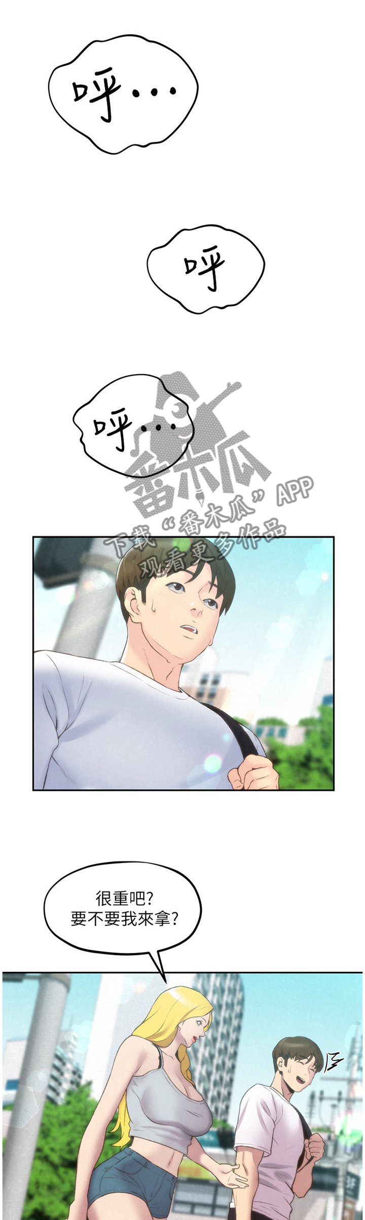 《寄宿旅馆》漫画最新章节第44章：没骗你免费下拉式在线观看章节第【11】张图片