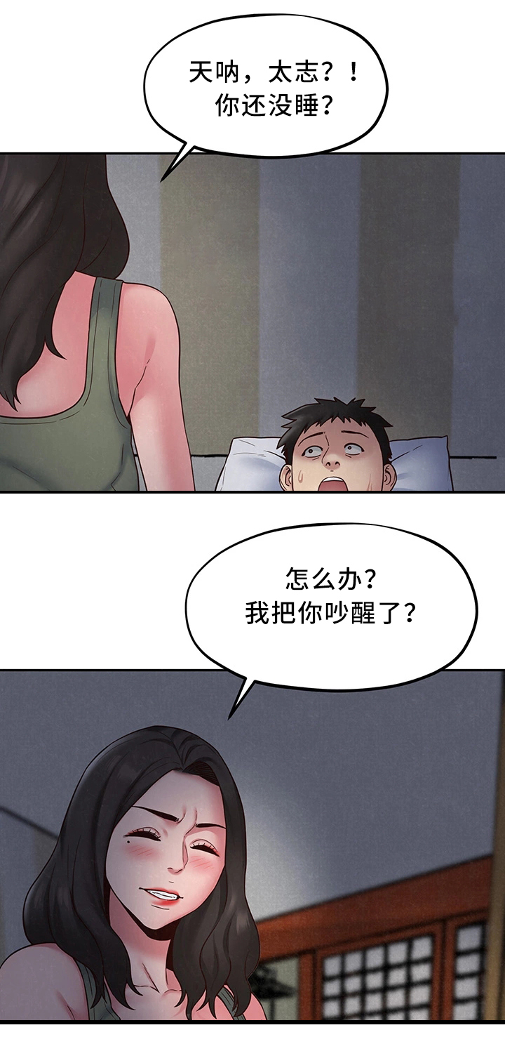 《寄宿旅馆》漫画最新章节第38章：不是你的错免费下拉式在线观看章节第【8】张图片