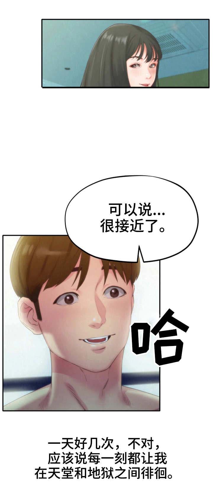 《寄宿旅馆》漫画最新章节第25章：女友免费下拉式在线观看章节第【4】张图片