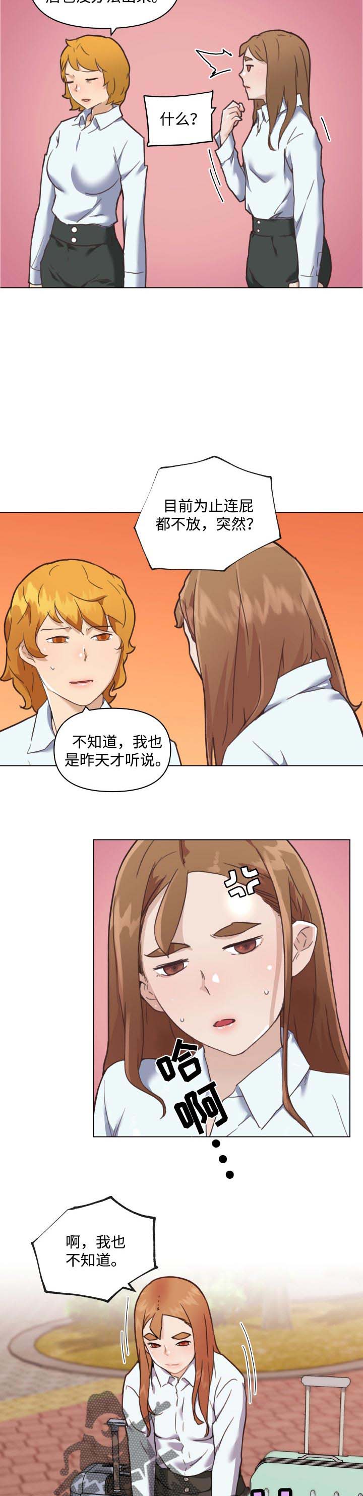 《重温故梦》漫画最新章节第79章：不爽的感觉免费下拉式在线观看章节第【5】张图片