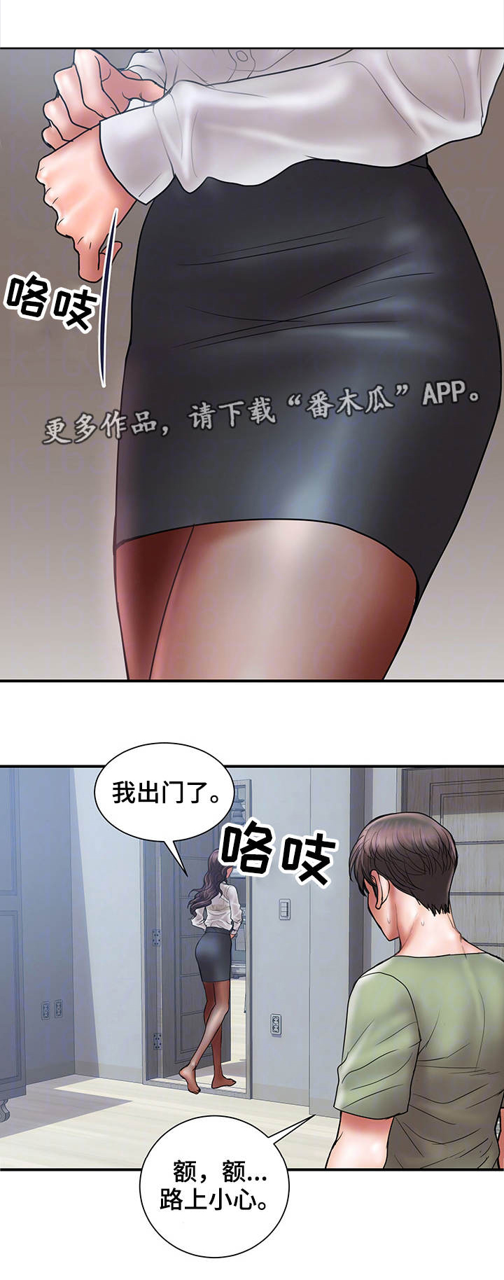 《婚姻指导》漫画最新章节第8章：挽回免费下拉式在线观看章节第【7】张图片