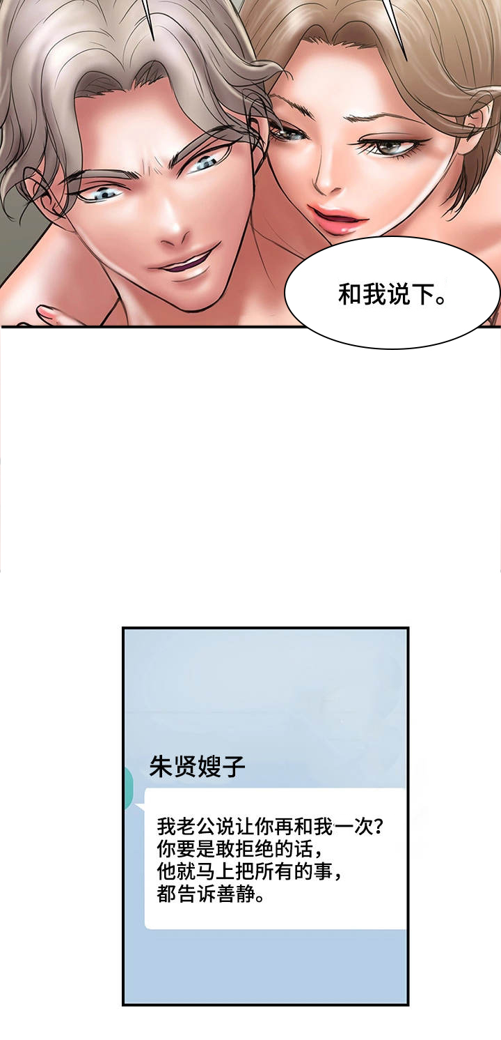 《婚姻指导》漫画最新章节第18章：诚实免费下拉式在线观看章节第【5】张图片