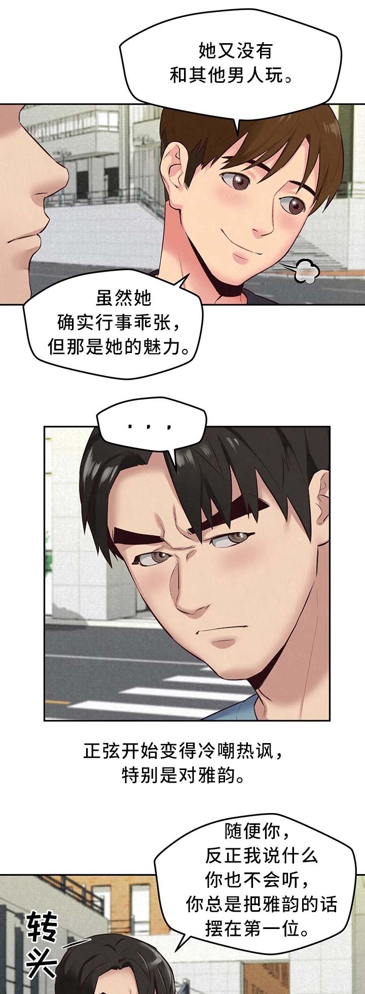 《寄宿旅馆》漫画最新章节第33章：长大成人免费下拉式在线观看章节第【10】张图片