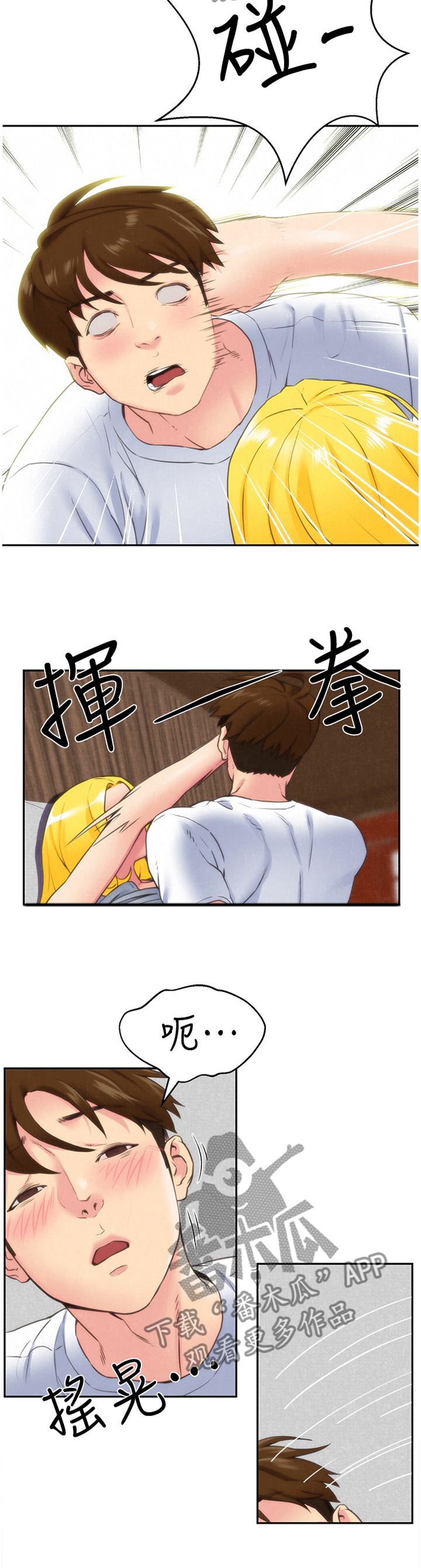 《寄宿旅馆》漫画最新章节第51章：有惊无险免费下拉式在线观看章节第【9】张图片