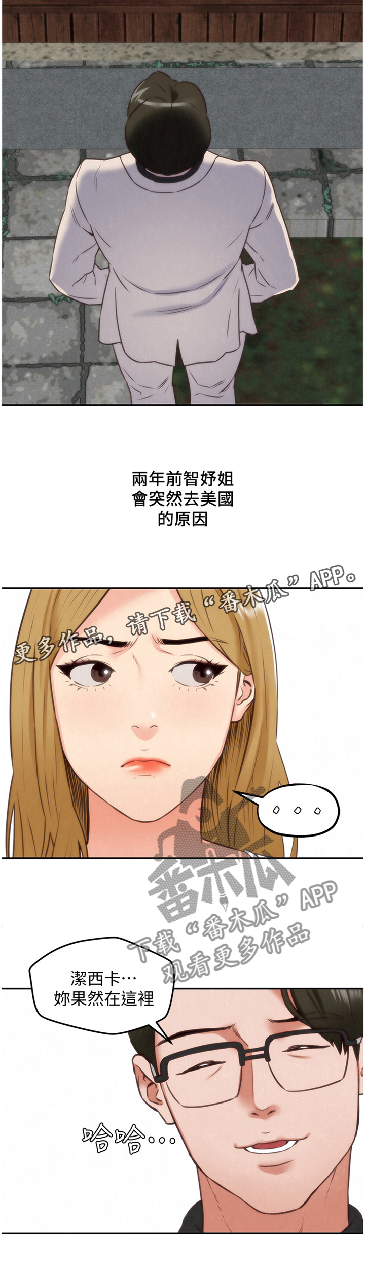 《寄宿旅馆》漫画最新章节第65章：原因免费下拉式在线观看章节第【1】张图片