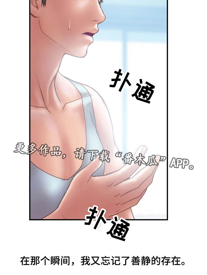 《婚姻指导》漫画最新章节第15章：入职免费下拉式在线观看章节第【11】张图片