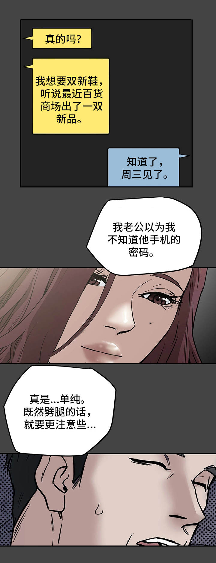 《主夫日常》漫画最新章节第11章：负罪感免费下拉式在线观看章节第【8】张图片