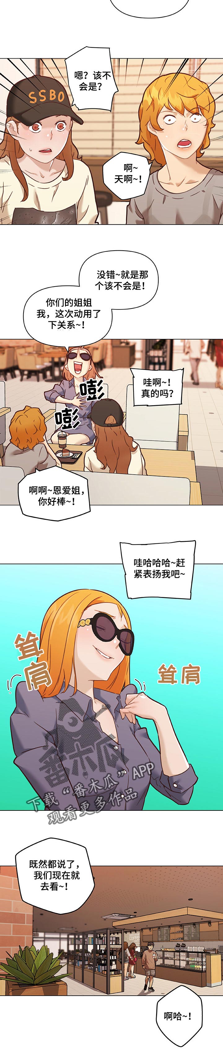 《重温故梦》漫画最新章节第92章：好帮手免费下拉式在线观看章节第【3】张图片