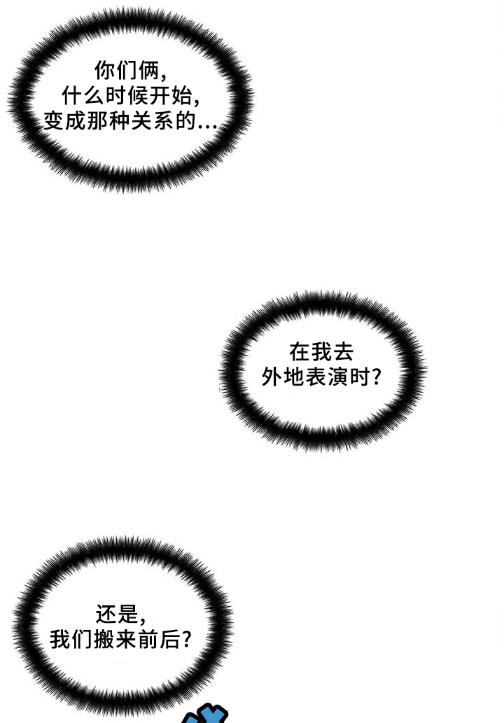 《重温故梦》漫画最新章节第115章：假设免费下拉式在线观看章节第【5】张图片