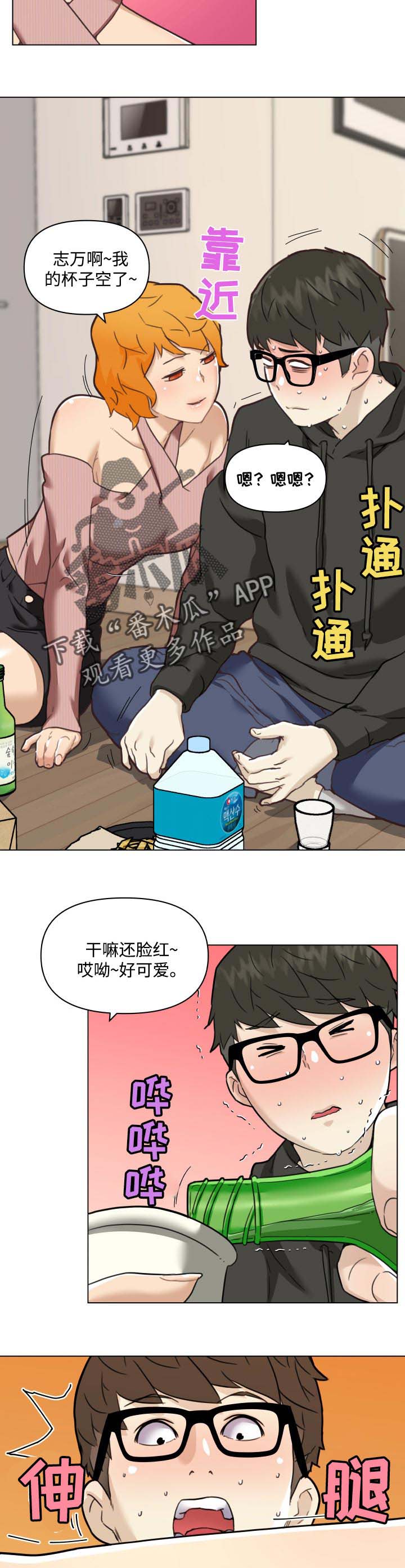 《重温故梦》漫画最新章节第80章：捉弄免费下拉式在线观看章节第【5】张图片