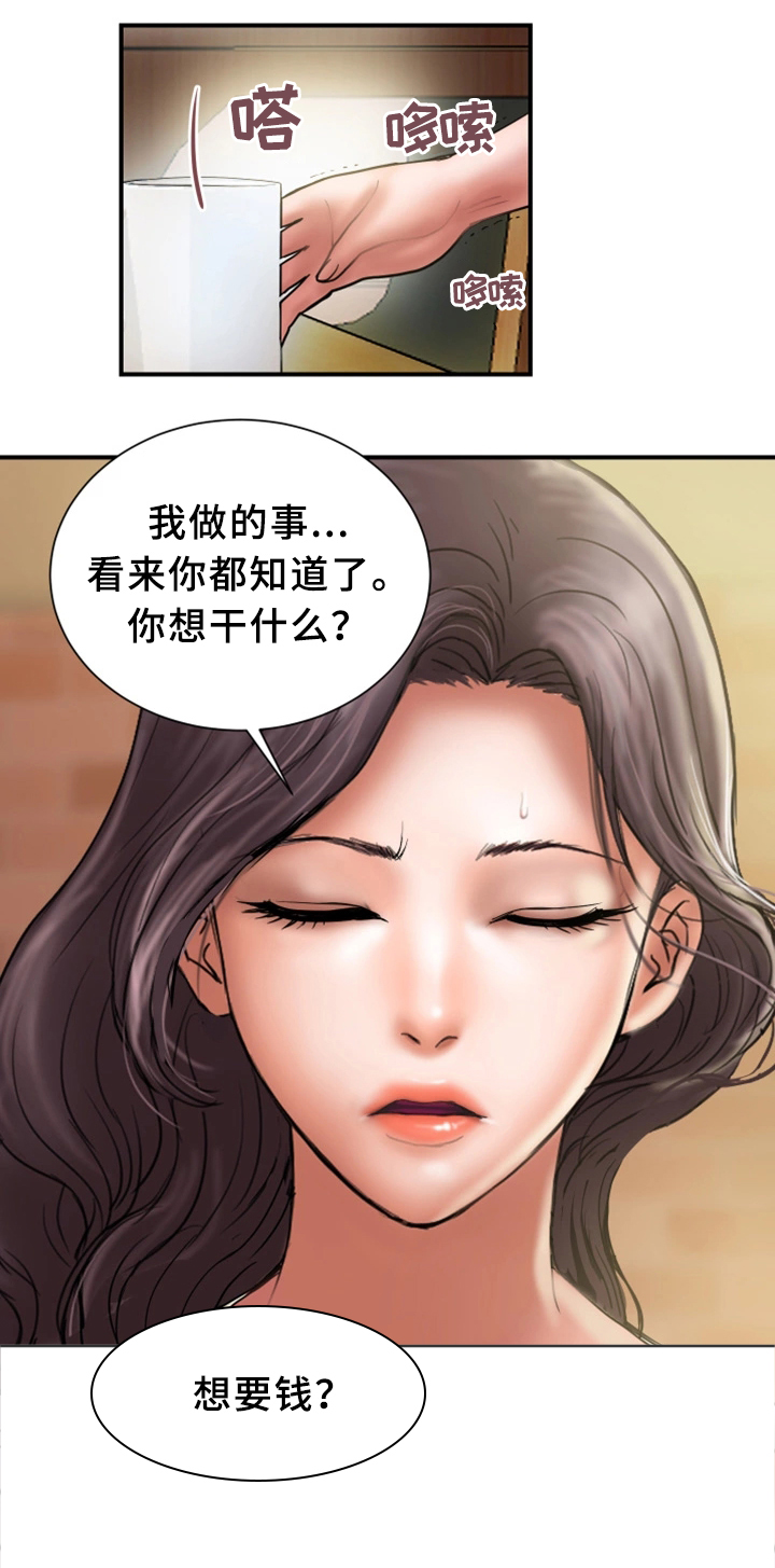 《婚姻指导》漫画最新章节第24章：同不同意免费下拉式在线观看章节第【10】张图片