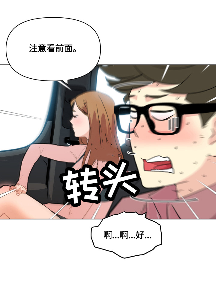 《重温故梦》漫画最新章节第48章：坚持的理由免费下拉式在线观看章节第【9】张图片