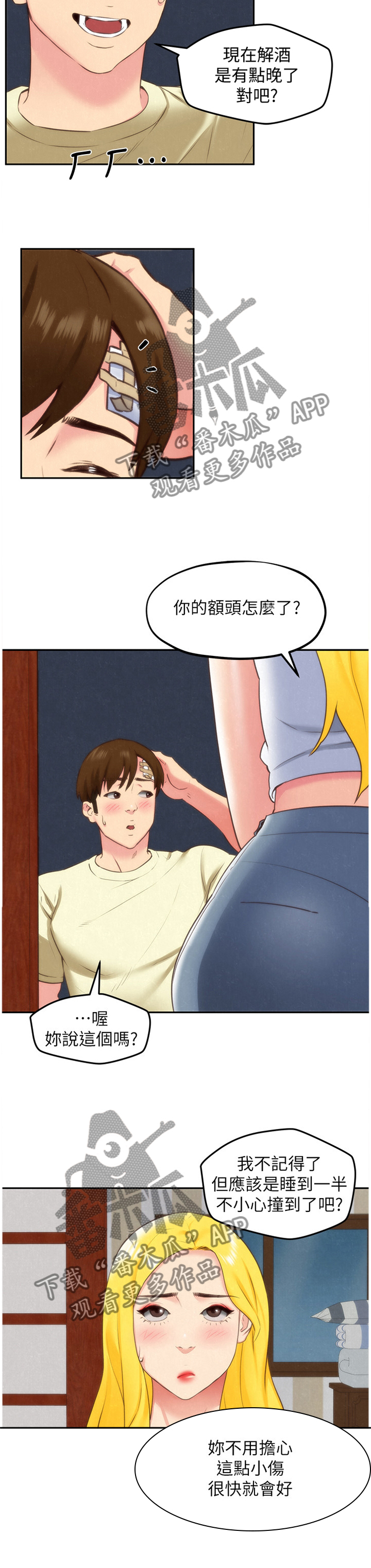 《寄宿旅馆》漫画最新章节第56章：痴情免费下拉式在线观看章节第【18】张图片