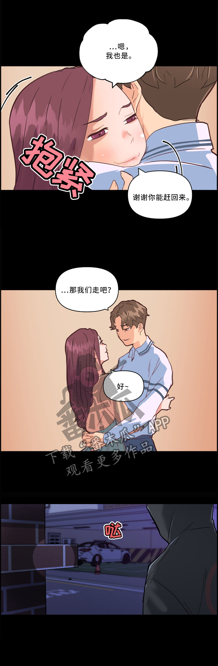 《重温故梦》漫画最新章节第41章：约会免费下拉式在线观看章节第【6】张图片