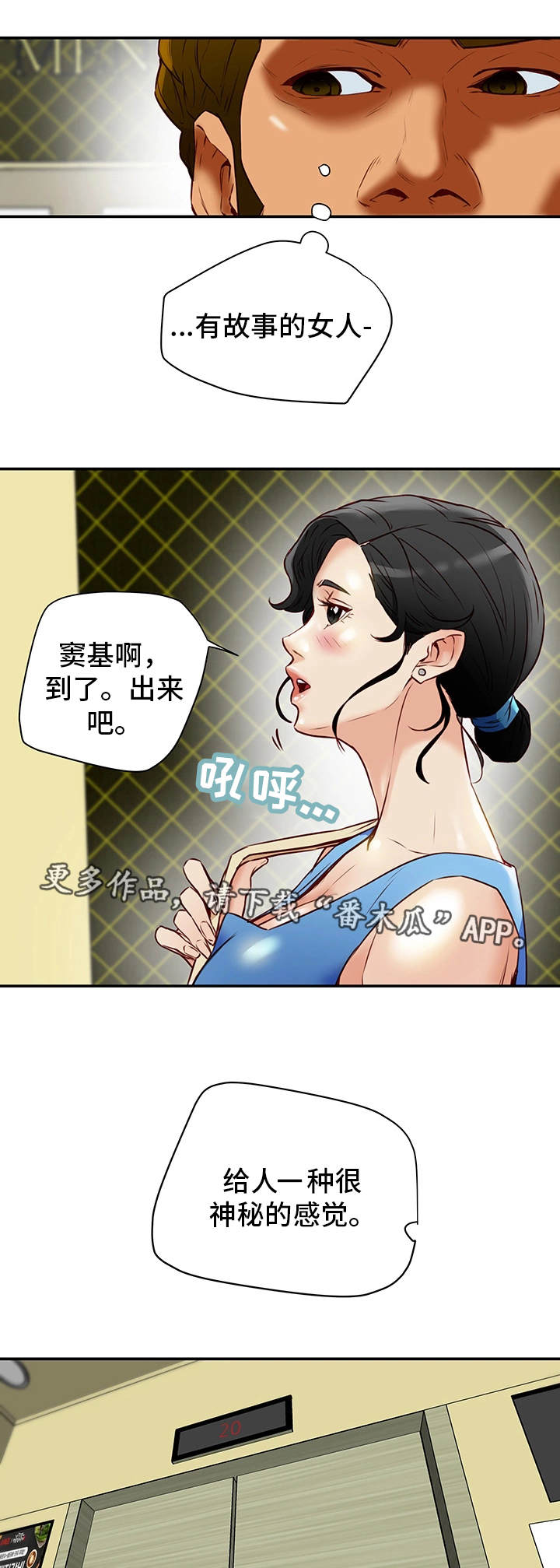 《主夫日常》漫画最新章节第27章：越线免费下拉式在线观看章节第【8】张图片