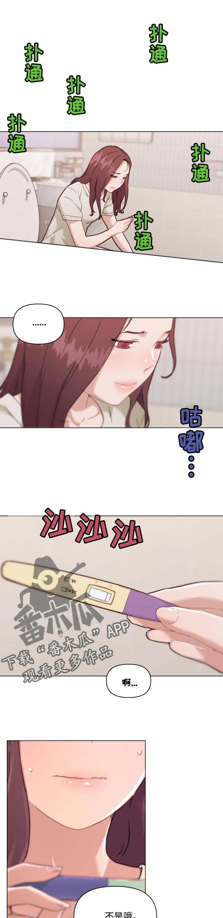 《重温故梦》漫画最新章节第71章：关系免费下拉式在线观看章节第【8】张图片