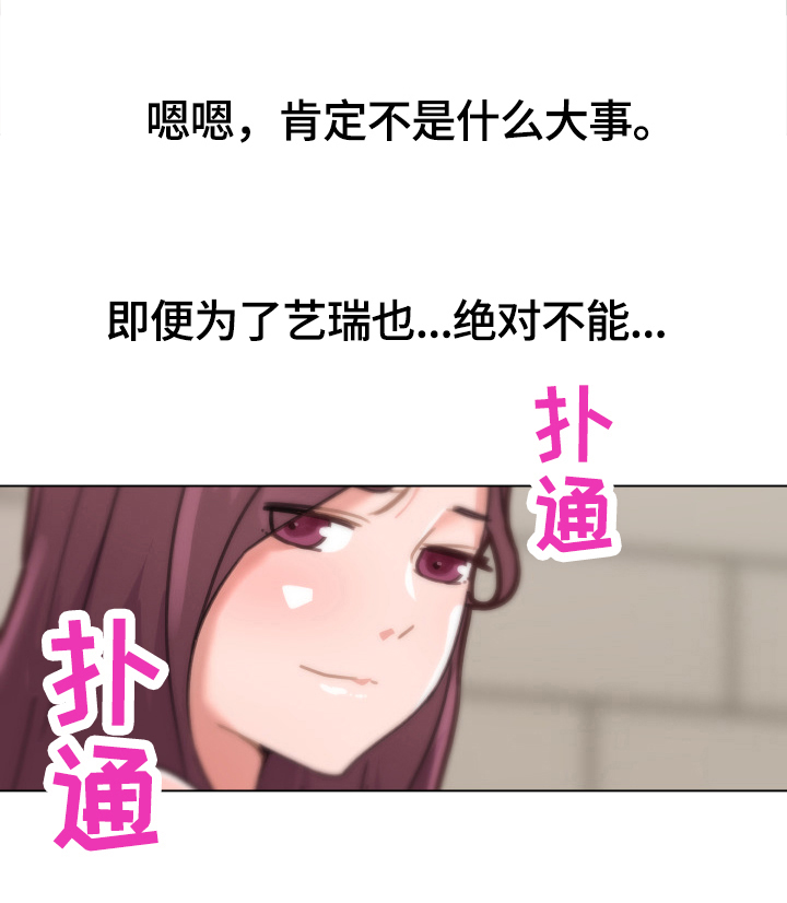 《重温故梦》漫画最新章节第48章：坚持的理由免费下拉式在线观看章节第【1】张图片